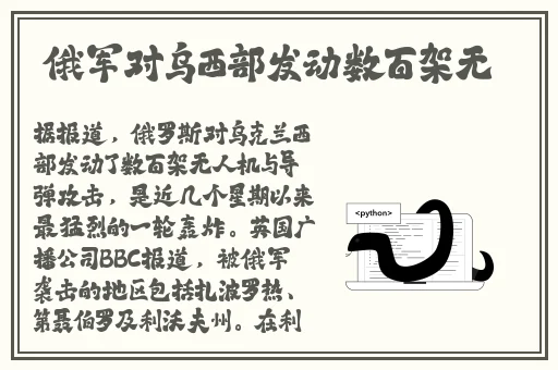 扒哥黑料今日热点事件