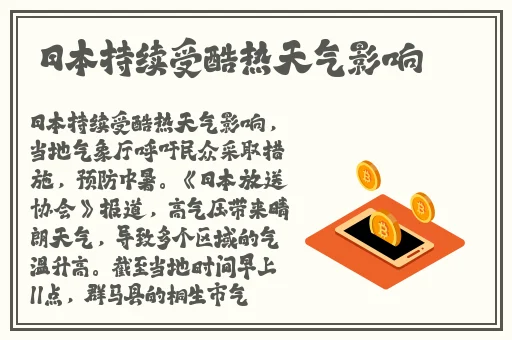 电车之狼一共有几部