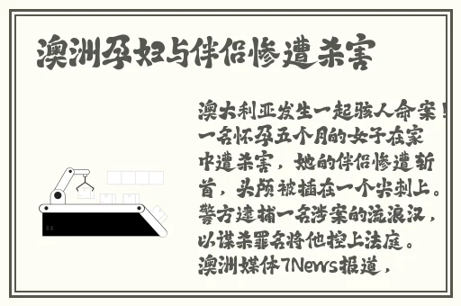 诱惑的陷阱